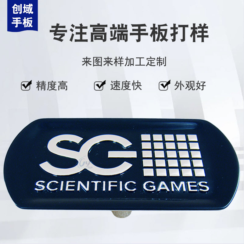 塑膠logo手板